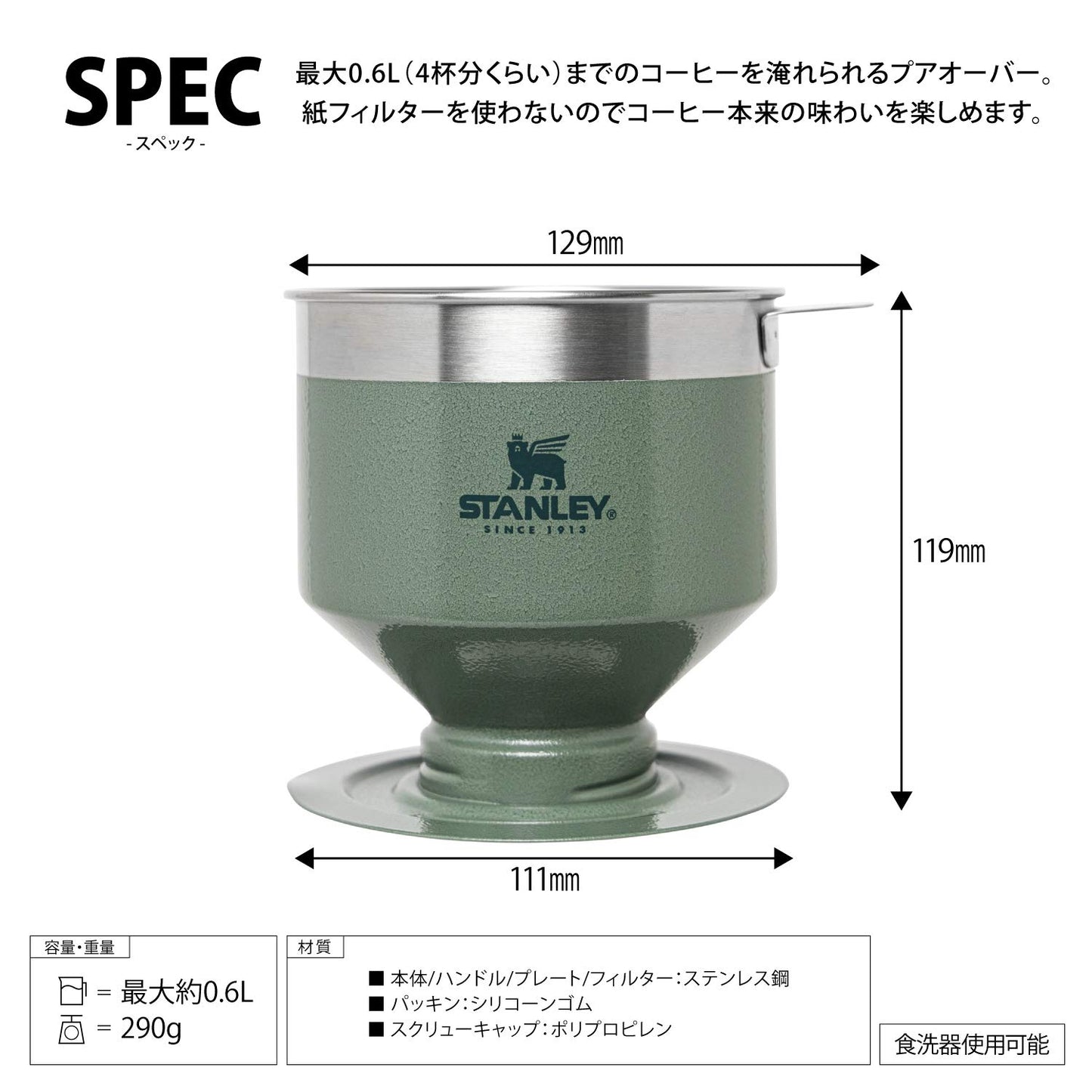 Stanley Classic Pour Over Green Dripper, Stainless Steel Filter, Coffee, 1 to 4 Cups, Outdoor, Home Cafe